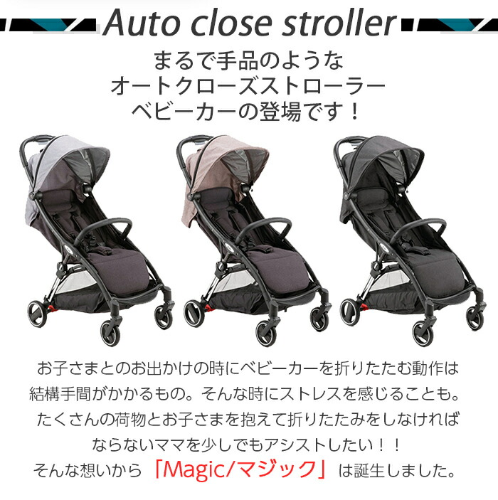 全商品１７倍 レビューでプレゼント Pali パーリ マジック ポイント１０倍 送料無料 パーリ Pali Pali まさにマジック Magic マジック 正規品 Magic スペシャルエディション A型ベビーカー 1ヵ月 イタリア パーリー オートクローズ ナチュラル