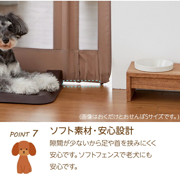 ペットゲート 日本育児 日本育児 置くだけ 自立式 ペットフェンス 送料無料 犬用品 ペットゲート おくだけとおせんぼ スマートワイド 超小型犬 小型 犬 ソフトフェンス ペットフェンス ペット用品 あす楽対応 ナチュラルリビング