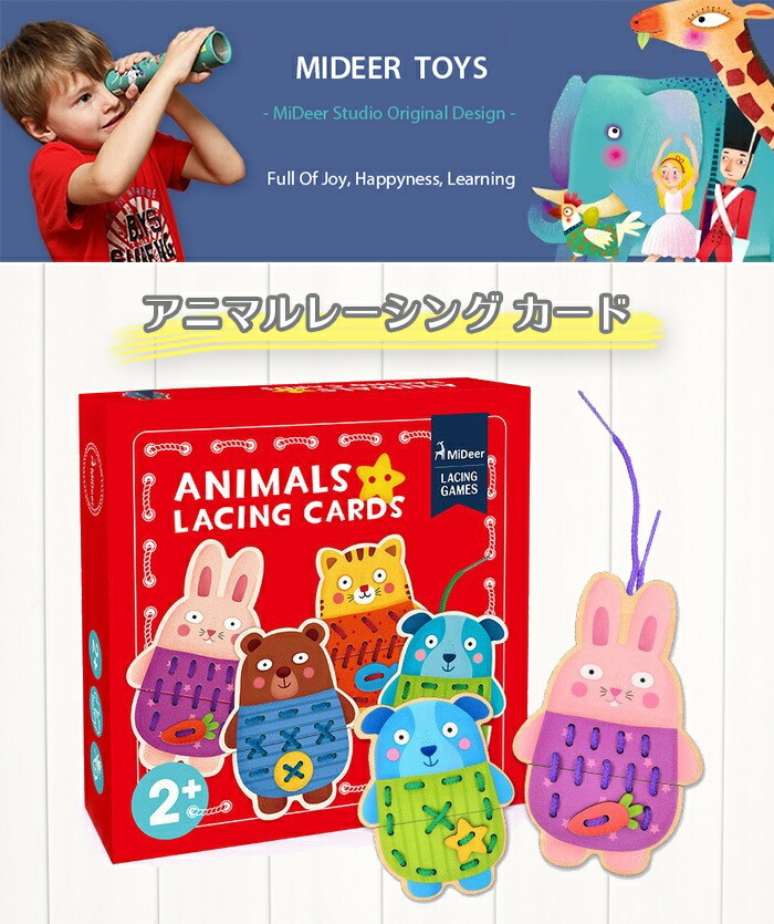 mideer动物赛车卡智育玩具带子连续