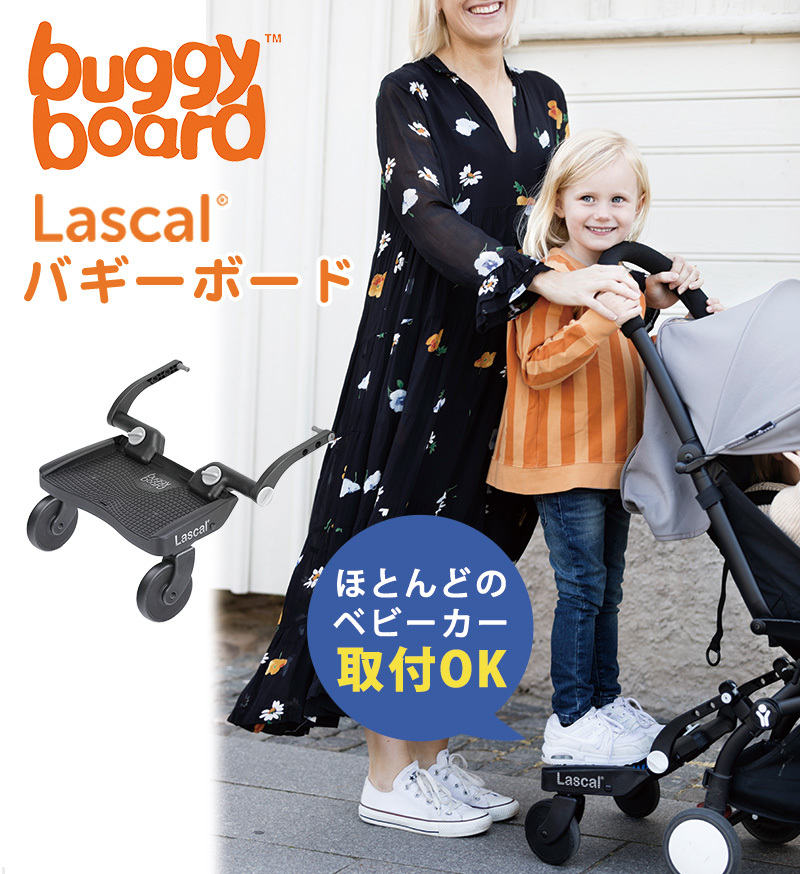 全商品15倍+400円クーポン！／正規品 ラスカル バギーボード グレー