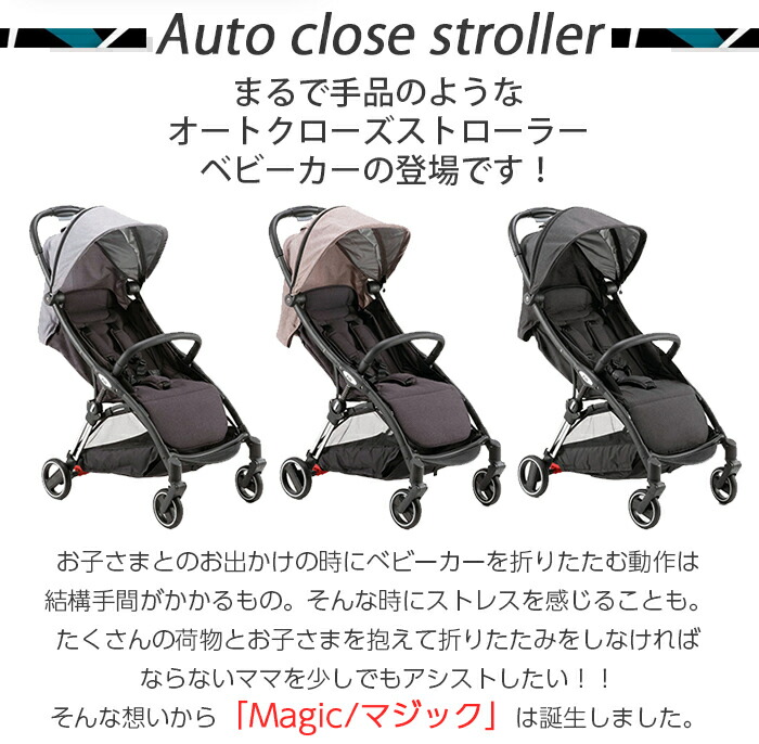 Pali まさにマジック ポイント１０倍 送料無料 Pali 1ヵ月 Magic パーリ パーリ A型ベビーカー 正規品 マジック Pali パーリ ブラック 1ヵ月 イタリア パーリー オートクローズ あす楽対応 ナチュラルリビング ナチュラルリビング ママ ベビー