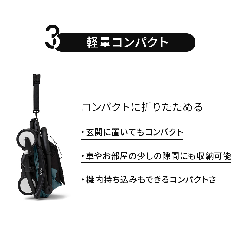 レビュー特典 ベビーカー yoyo YOYO2 ゼロプラス 正規品 ２年保証付き