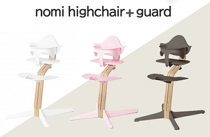 nomi chair baby