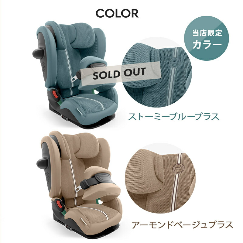 楽天1位】 サイベックス パラス G2 アイサイズ プラス 15ヶ月 から 12