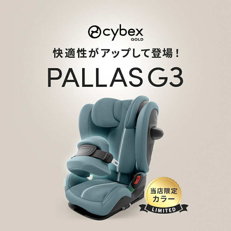 サイベックス パラス G2 アイサイズ プラス 2025モデル