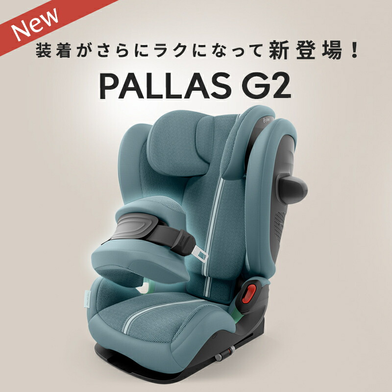 楽天1位】 サイベックス パラス G2 アイサイズ プラス 15ヶ月