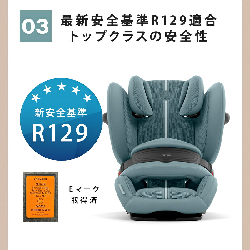 楽天1位】 サイベックス パラス G2 アイサイズ プラス 15ヶ月 から 12
