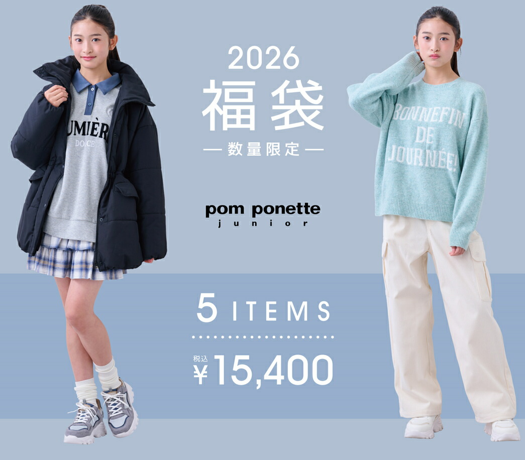 楽天市場】福袋 子供服 2026 2026年新春福袋 2026年福袋 メゾピアノ