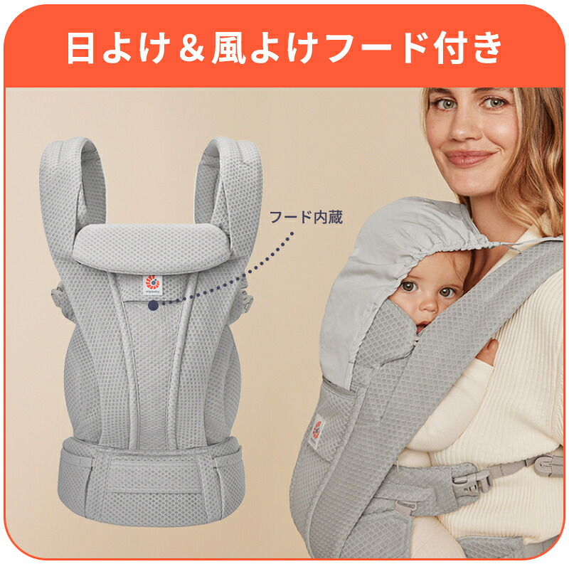 エルゴ 抱っこ紐／ エルゴ オムニ デラックス 抱っこ紐 メッシュ