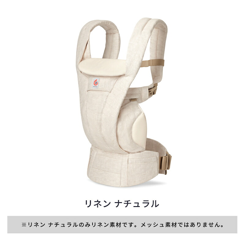 エルゴ 抱っこ紐／ エルゴ オムニ デラックス 抱っこ紐 メッシュ