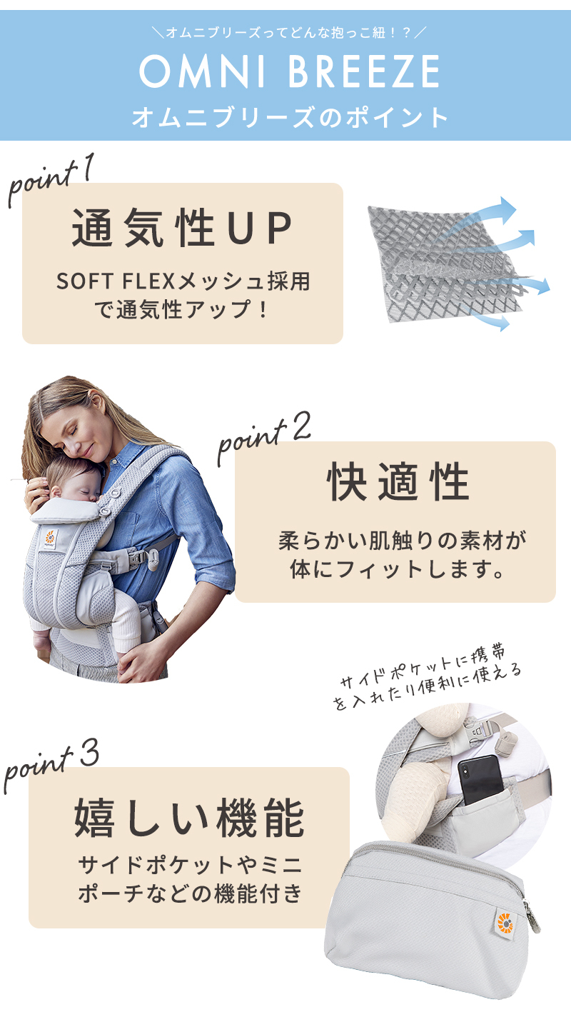 エルゴ 抱っこ紐 ＼レビュー特典付き breeze omni オムニ エルゴベビー