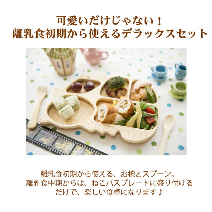 全商品１６倍 名入れ対応 ファンファン となりのトトロ あす楽対応 お椀 バンブー 天然竹素材 ねこバスデラックスセット マグカップ Fun 離乳食 ベビー食器 食器セット プレート Fam 子供用食器 おしゃれ 竹食器
