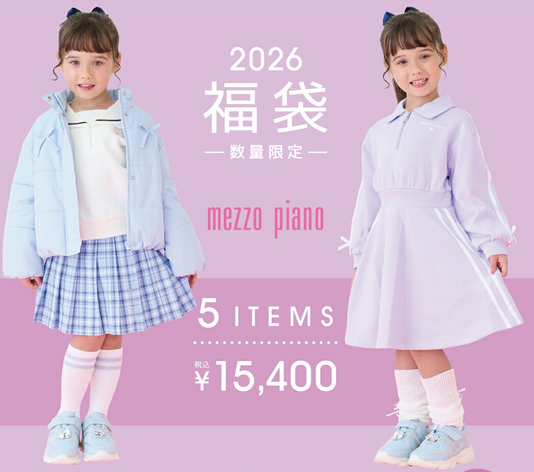 【新品・バラ売り可】mezzo piano キッズ服10点セット　100サイズ 652337132641.jpg
