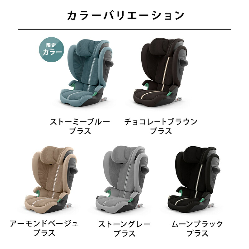 レビューでクーポン／ サイベックス ソリューション G2 ジュニアシート