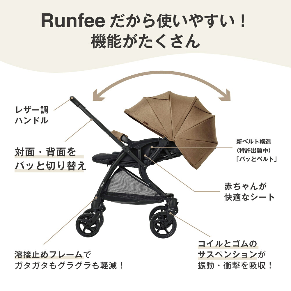 正規品3年保証 正規品 ピジョン ランフィ RB3 ノルディック A型 