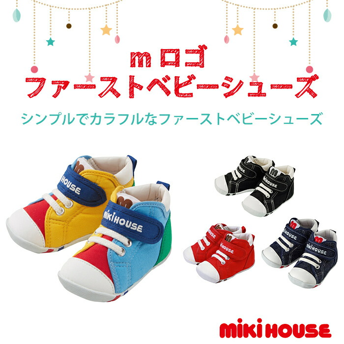 買物 ミキハウス正規販売店 ミキハウス mikihouse ｍロゴ ファーストベビーシューズ レッド 12cm ファーストシューズ ベビーシューズ  誕生祝 あす楽対応 lsadvocacia.com.br