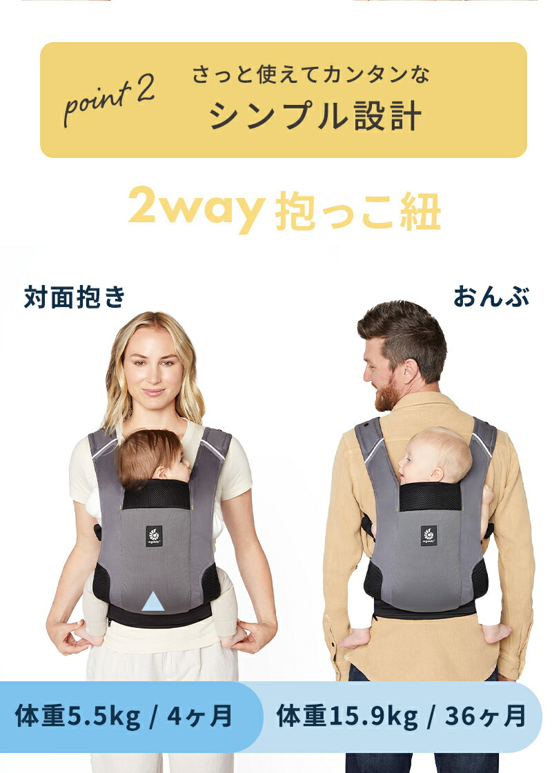 アにぴった エルゴ AWAY (アウェイ) 抱っこ紐 10倍+特典付（よだれ