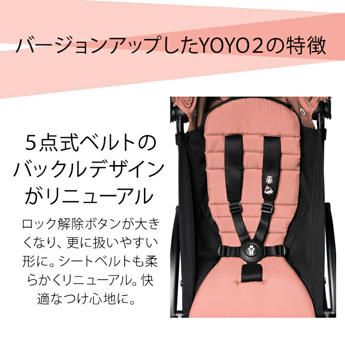 正規品 ベビーカー Yoyo2 ベビーカー ベビーカー ベビーゼン ヨーヨーツー 最新作ヨーヨー キッズ ベビー マタニティ 年リニューアル ブラック シックスプラス Yoyo2 ブラックフレーム Babyzen 6 正規品 保証付き あす楽対応