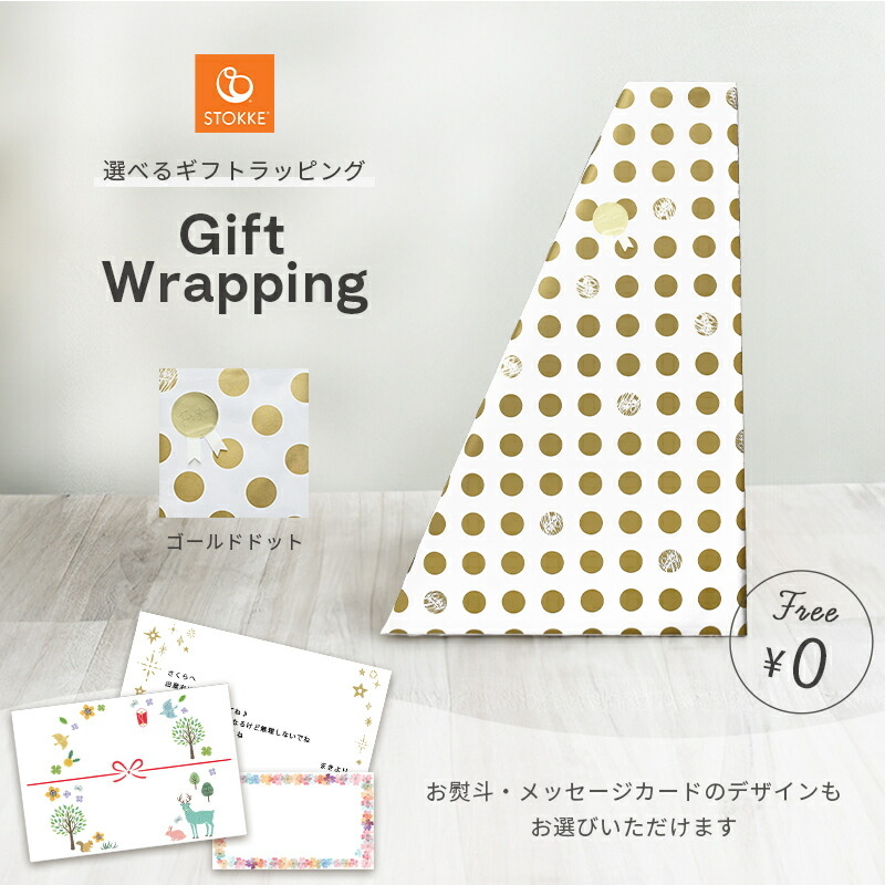 市場 トリップトラップとニューボーンセットの２点セットストッケ トリップトラップ ストッケ ニューボーンセット ストッケ正規販売店