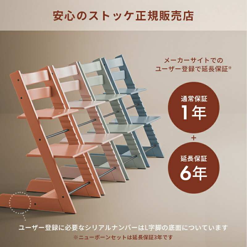 市場 トリップトラップとニューボーンセットの２点セットストッケ ストッケ ストッケ正規販売店 ニューボーンセット トリップトラップ