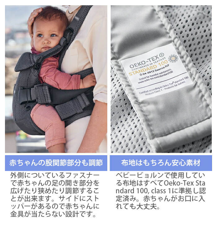 ベビービョルン Kai 抱っこひも ベビースリング メッシュ素材 通気性抜群の人気抱っこ紐 プレゼント サッキングパッド 抱っこ紐 新生児 正規品 抱っこ紐 Sgモデル One 専用スタイ付き 正規品 新生児 Air ベビービョルン 抱っこひも 抱っこ紐 メッシュ ベビービョルン Kai 抱っこひも ベビースリング メッシュ素材 通気性抜群の人気抱っこ紐 プレゼント サッキングパッド 抱っこ紐 新生児 正規品 抱っこ紐 Sgモデル One 専用スタイ付き 正規品 新生児 Air ベビービョルン 抱っこひも 抱っこ紐 メッシュ