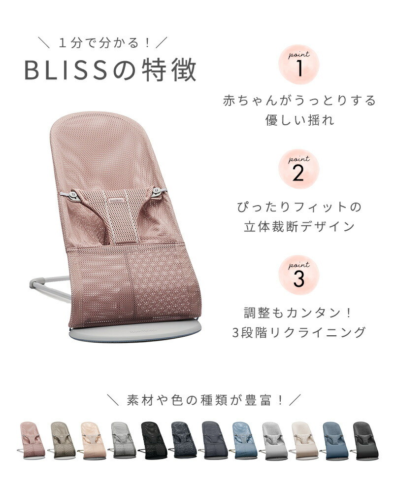 のし無料 バウンサー バウンサー ラッピング 人気のバウンサー 新色 出産祝いに喜ばれます バウンサー ブリス ベビービョルン日本正規品 2年保証 ベビービョルン 2年保証 アンスラサイトレパード さらに６倍 21 ブリス エアー Babybjorn Bliss Air