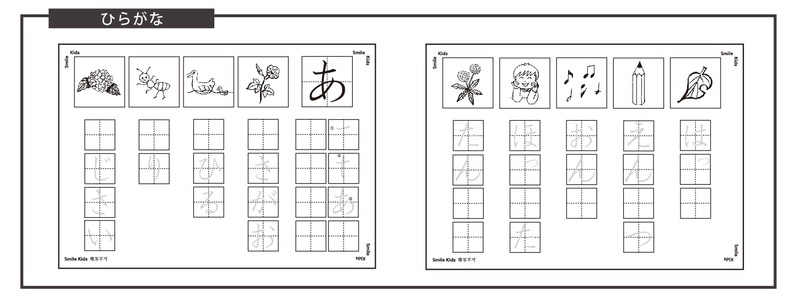 楽天市場 さらに５倍 メール便送料無料 スマイルキッズ ひらがな練習帳 ドリル あす楽対応 ナチュラルリビング ナチュラルリビング ママ ベビー