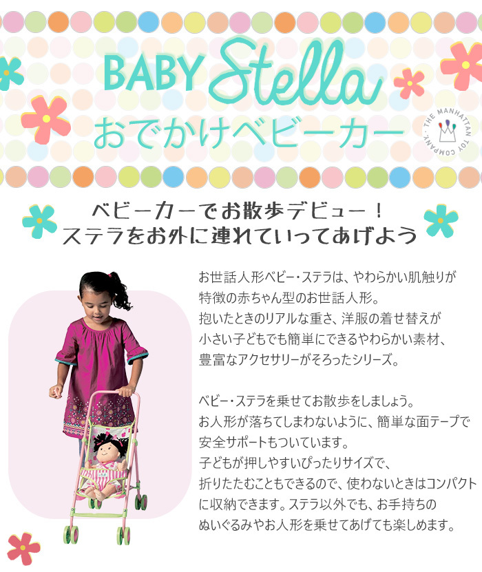 baby stella target