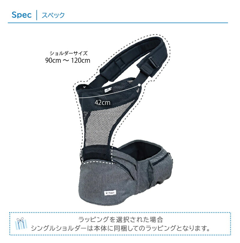 レビュー特典あり／ ポルバン アドバンス ヒップシート シングル