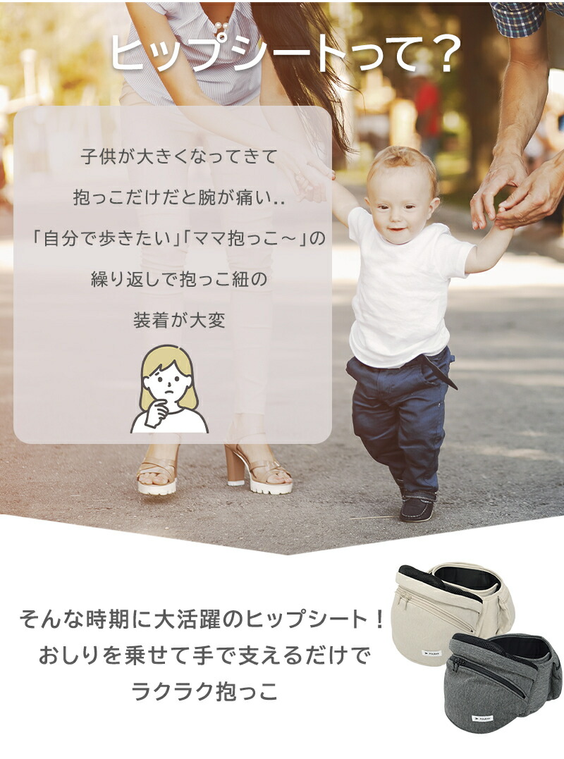 ポルバンアドバンス　シングルショルダー　ヒップシート　抱っこ紐　赤ちゃん 楽天市場】最新型 ポルバン ヒップシート アドバンス シングル