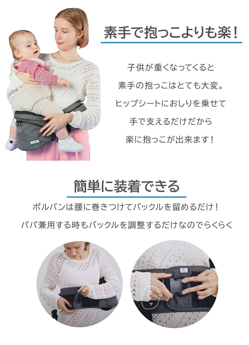 レビュー特典あり／ ポルバン アドバンス ヒップシート シングル