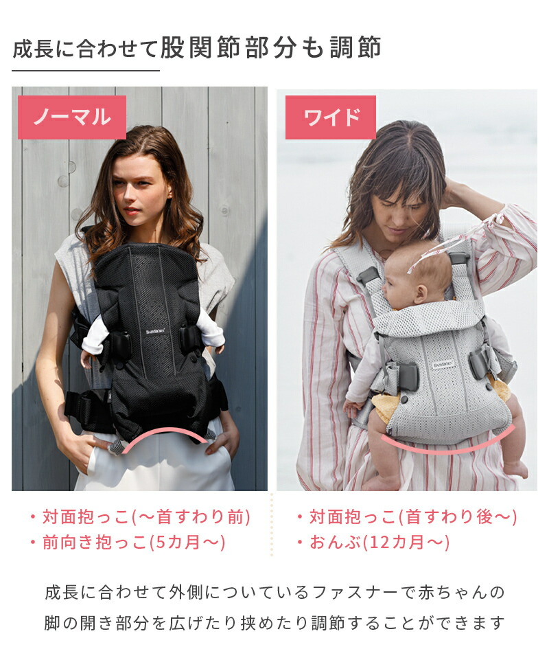 数量限定SALE】 ベビービョルン 抱っこ紐 ONE KAI Air ワンカイ