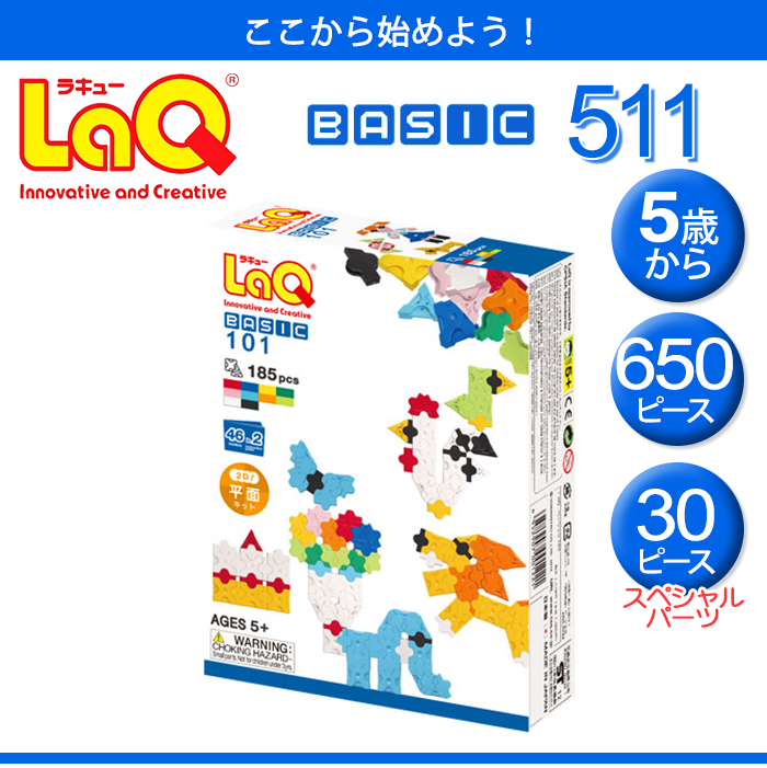 ラキューベーシック5000&その他詰め合わせ