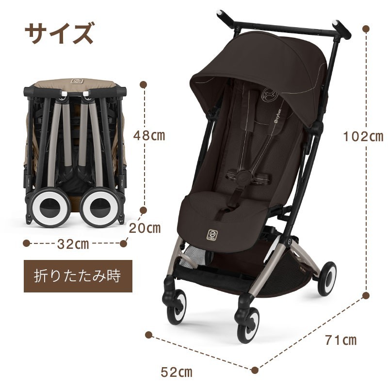 \限定カラーあり/ サイベックス リベル 2026 限定カラー オプションセット b型ベビーカー cybex LIBELLE 6ヶ月 から 22kg まで リベル セット 軽量 コンパクト 機内持ち込み 折り畳み ブラウン 限定色 バンパーバー レインカバー バッグ 正規品