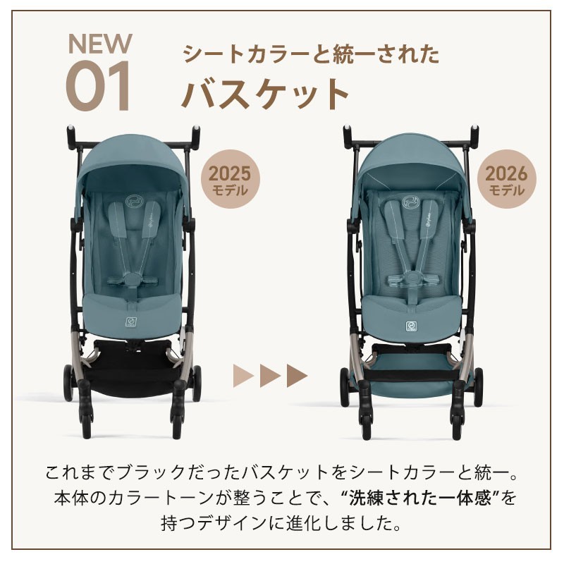 限定色あり！／ サイベックス リベル 2026 限定カラー オプション