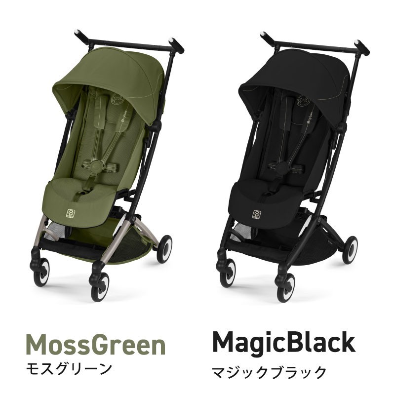 \限定カラーあり/ サイベックス リベル 2026 限定カラー オプションセット b型ベビーカー cybex LIBELLE 6ヶ月 から 22kg まで リベル セット 軽量 コンパクト 機内持ち込み 折り畳み ブラウン 限定色 バンパーバー レインカバー バッグ 正規品