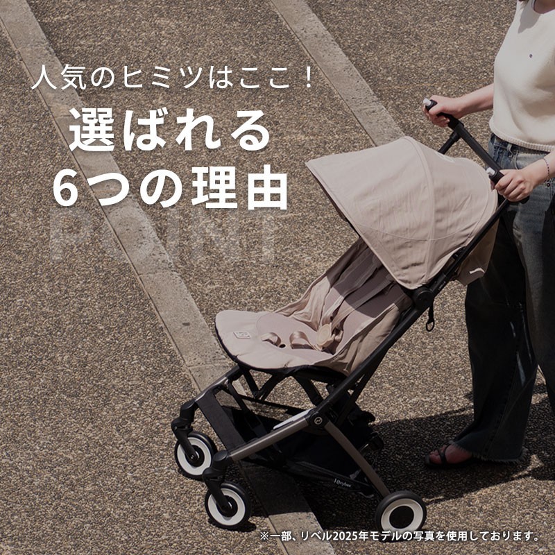 限定色あり！／ サイベックス リベル 2026 限定カラー オプション