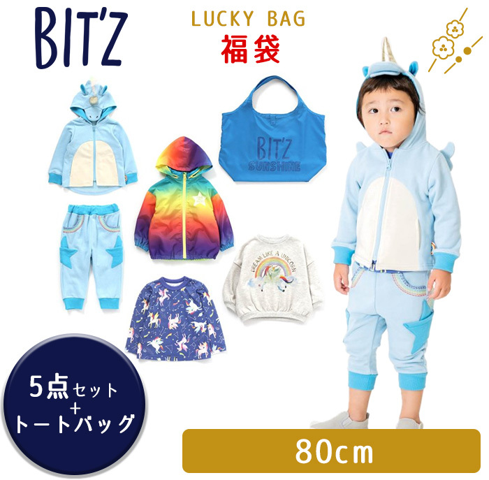 【楽天市場】福袋 子供服 F.O正規販売店 BIT'Z ビッツ 福袋 子供服5点