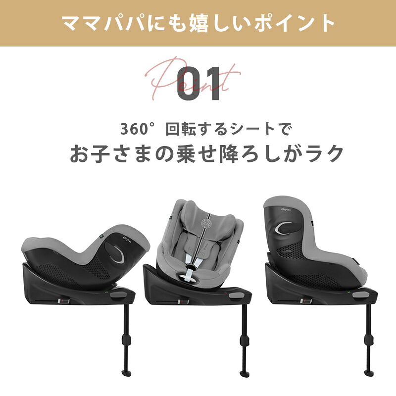 期間限定!保護マットプレゼント】 サイベックス シローナ Gi i-Size 