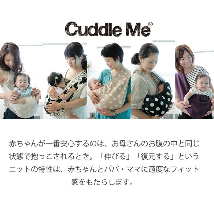 市場 カドルミー Me ティーレックス 抱っこひも Cuddle ネイビー ニットのスリング Mサイズ ソリッド