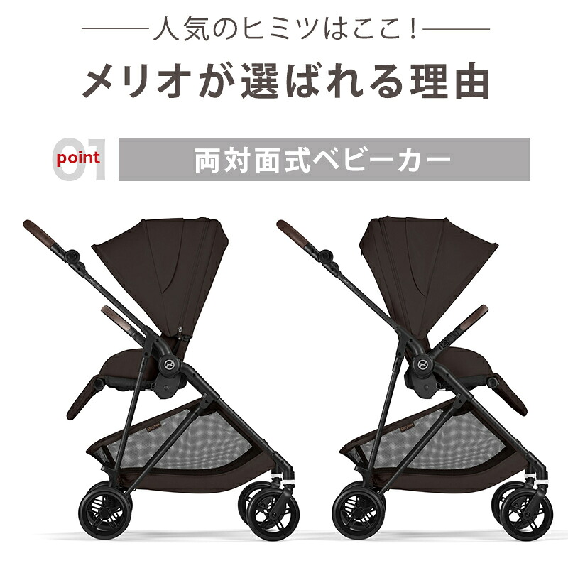 限定カラーあり／ サイベックス メリオ カーボン 2026 カップホルダー 