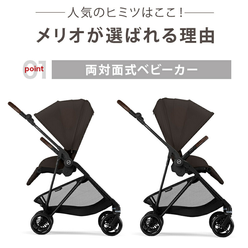 2025年モデル】 サイベックス メリオ カーボン 2025 カップホルダー