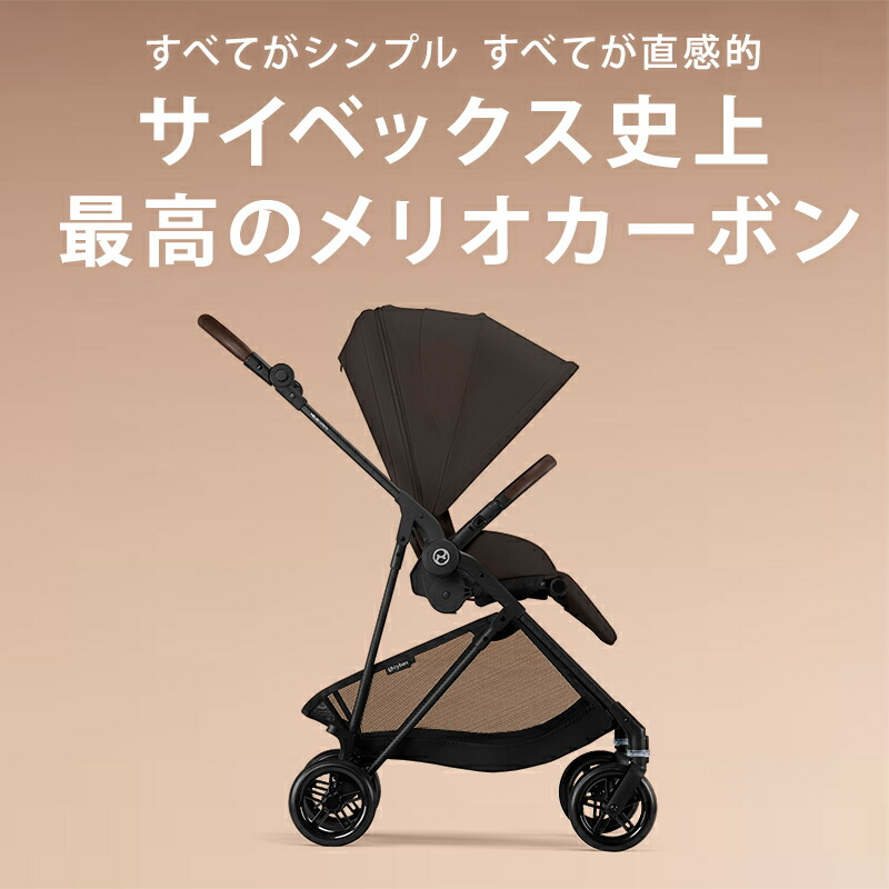 アトリエ★cybex melio アルミ2020 カップホルダー付き アトリエ様専用☆cybex melio アルミ2020 カップホルダー付き
