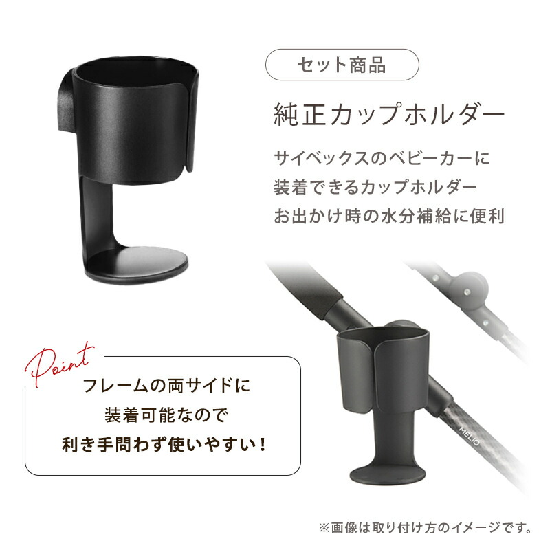最新モデル】 サイベックス メリオ カーボン 2026 カップホルダー 