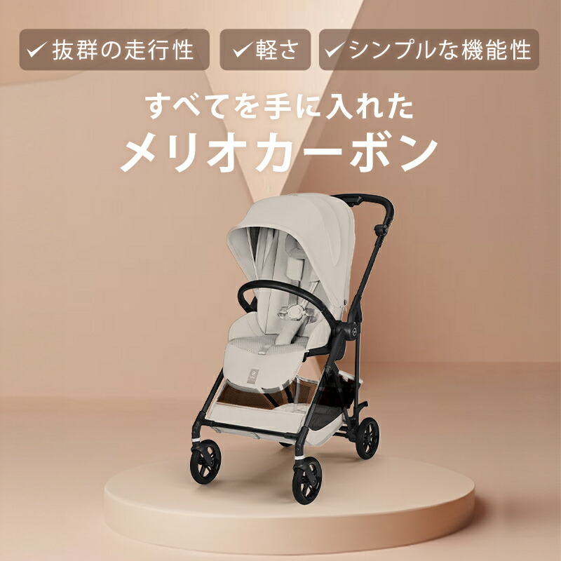 最新モデル】 サイベックス メリオ カーボン 2026 カップホルダー 