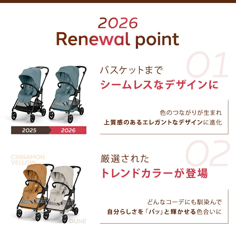 最新モデル】 サイベックス メリオ カーボン 2026 カップホルダー 