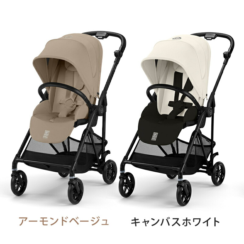 【美品・付属品あり】サイベックス メリオカーボン ベビーカー カップホルダー付き 楽天市場】【レビューで純正カップホルダー！】 サイベックス