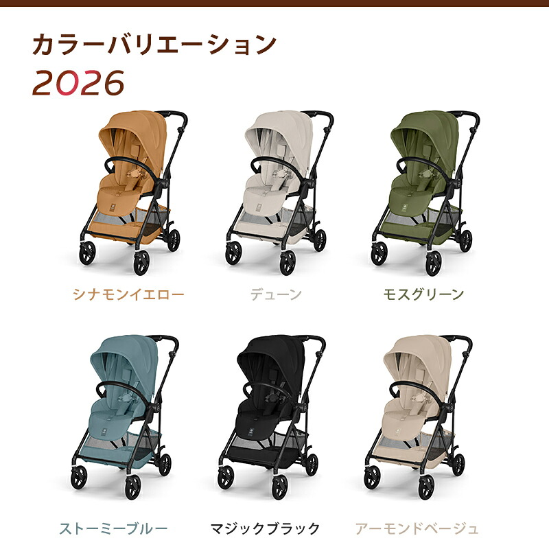 限定カラーあり／ サイベックス メリオ カーボン 2026 カップホルダー 