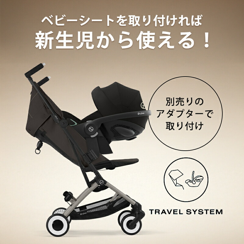 【早い者勝ち❣超美品☆】サイベックス ベビーカー リベル2025⭐︎琉那 サイベックス ベビーカー リベル ｜ cybex LIBELLE 2025[DADWAY