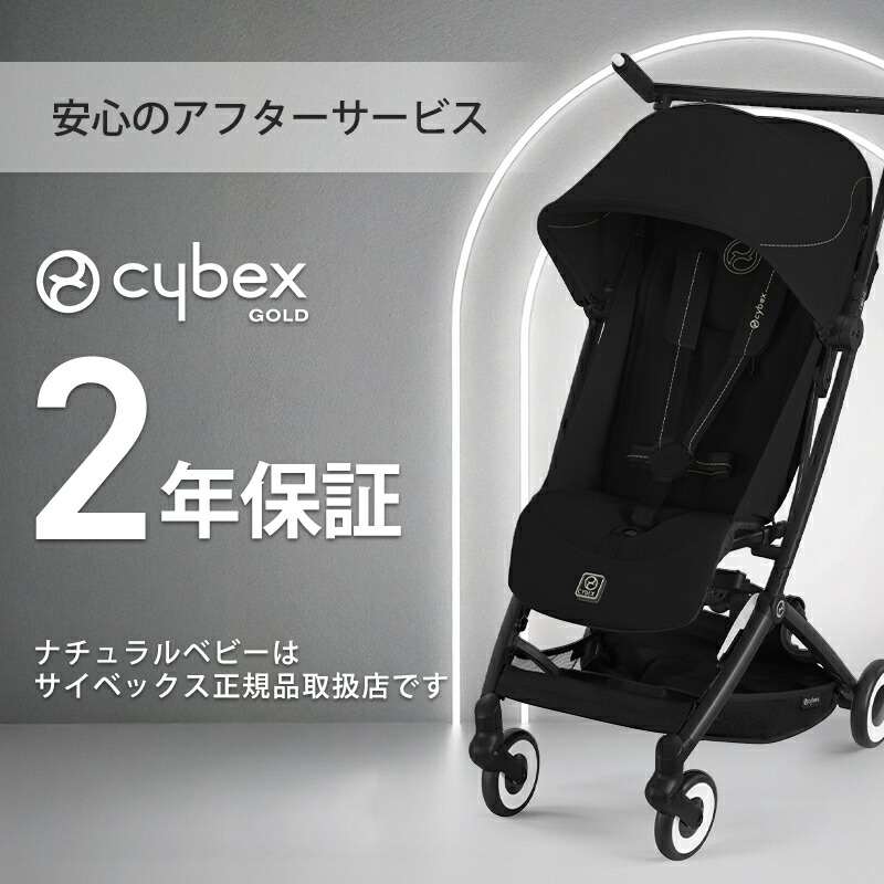 【早い者勝ち❣超美品☆】サイベックス ベビーカー リベル2025⭐︎ サイベックス 2025 最新 リベル b型 ベビーカー cybex LIBELLE